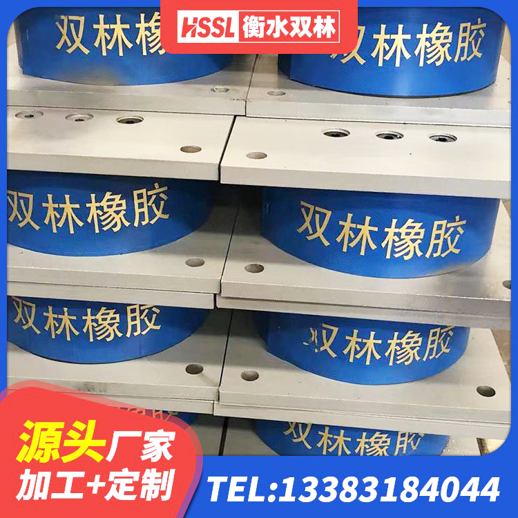 玉龙县较高阻尼橡胶支座什么价格 玉龙县防震橡胶隔震支座 玉龙县楼梯隔震橡胶支座厂家 玉龙县橡胶隔震支座HDR厂家 - 第4张