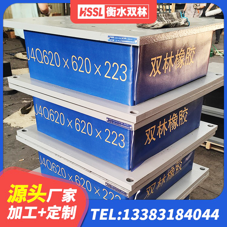 玉龙县天然橡胶支座(LNR)厂家 玉龙县叠层隔震橡胶支座厂家电话 玉龙县高层隔震橡胶支座什么价格 玉龙县建筑橡胶隔震支座的生产厂家 - 第2张