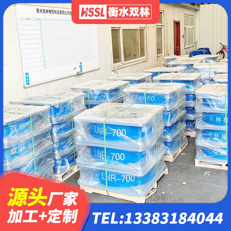 玉龙县建筑框架隔震支座 玉龙县LNR1000天然隔震支座生产厂家 玉龙县LNR1200隔震支座 玉龙县HDR1300高阻尼隔震支座厂家 - 第8张