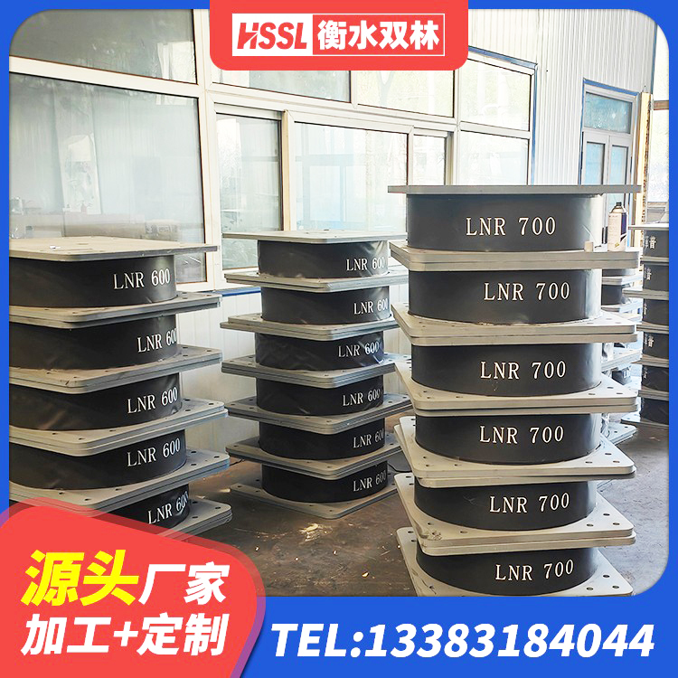 玉龙县建筑框架隔震支座 玉龙县LNR1000天然隔震支座生产厂家 玉龙县LNR1200隔震支座 玉龙县HDR1300高阻尼隔震支座厂家 - 第4张