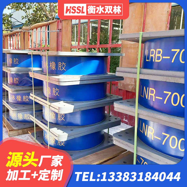 玉龙县LNR水平分散型橡胶隔震支座生产厂家 玉龙县橡胶铅芯支座厂家电话 玉龙县LRB建筑隔震支座厂商厂家 玉龙县房屋减震支座厂家 - 第4张